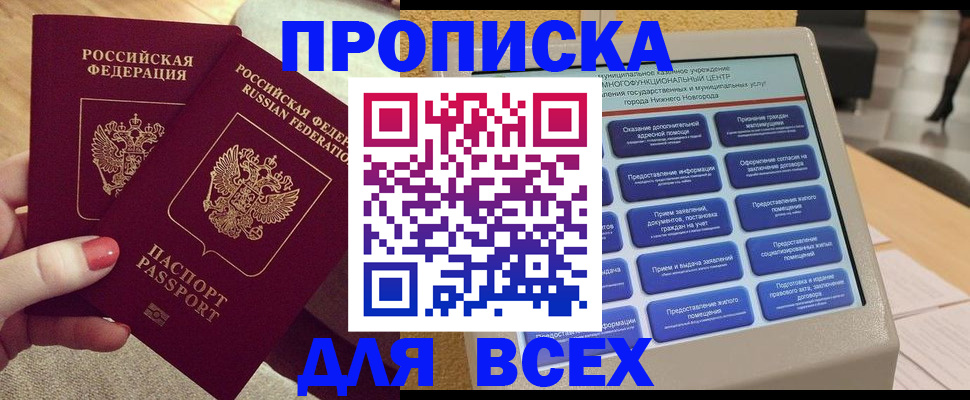 прописка иностранных граждан в Котельниково