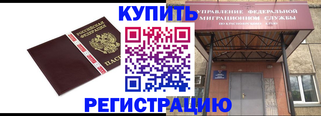 временная регистрация собственник в Котельниково