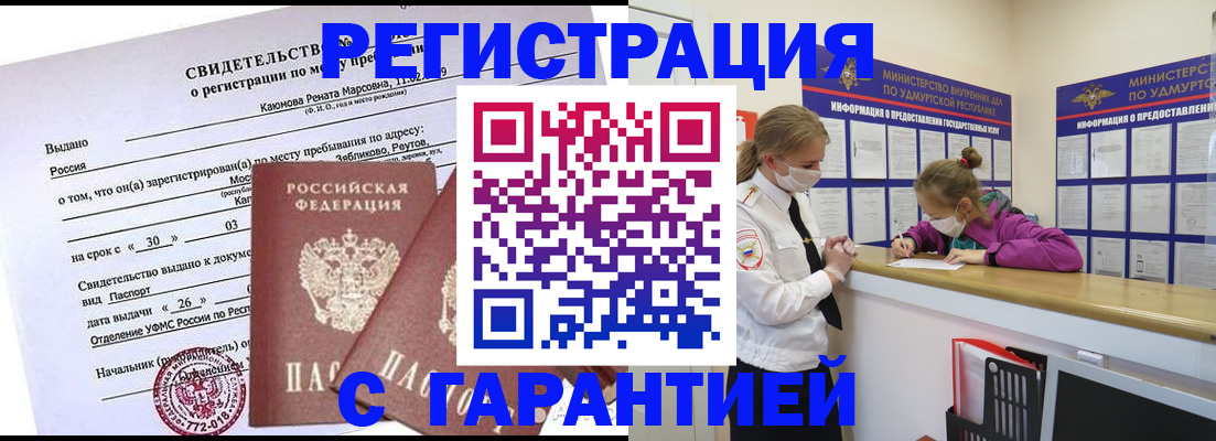 прописка от собственника в Котельниково